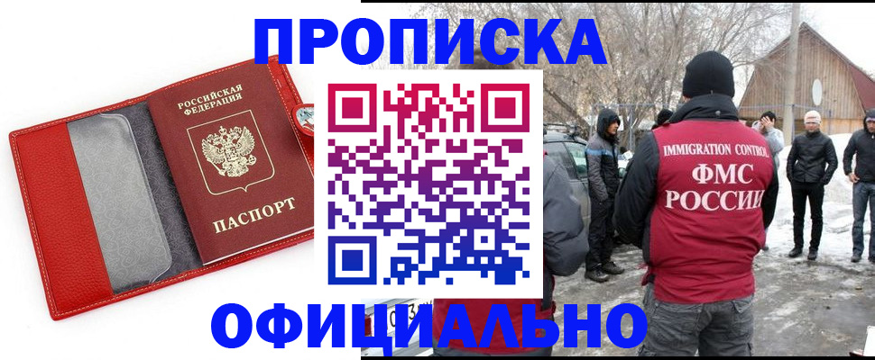 где прописаться в Щёкино