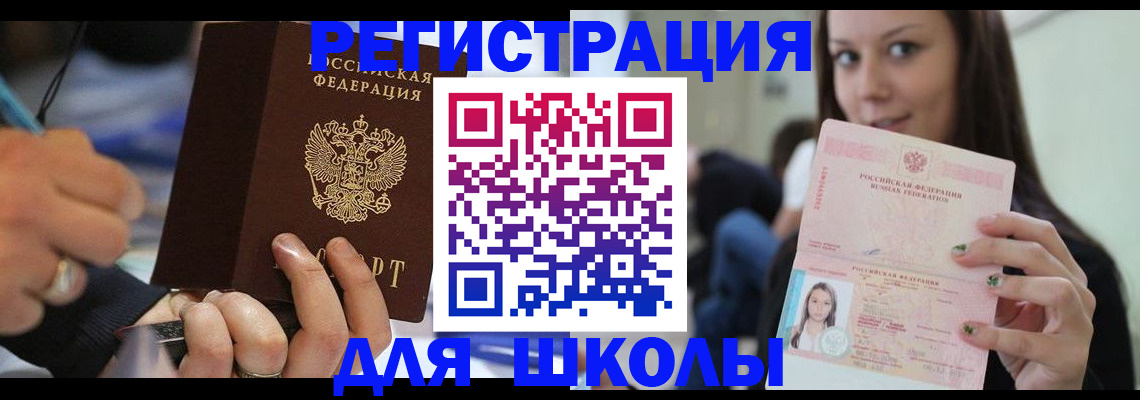 прописка законно в Щёкино