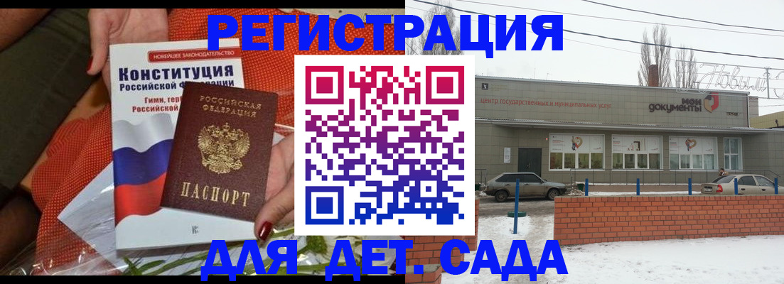 временная прописка в Щёкино